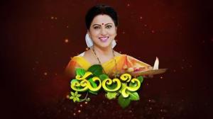 Thulasi Episode 219 on ETV Plus HD