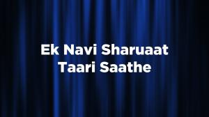 Ek Navi Sharuaat Taari Saathe on Colors Gujarati