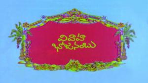 Vivaha Bhojanambu on ETV Cinema