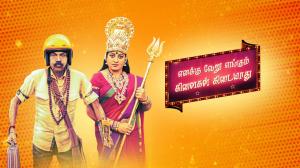 Enakku Veru Engum Kilaigal Kidayathu on Colors Tamil HD