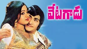 Vetagadu on ETV Cinema