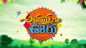 Ammamma Gaari Vuru on ETV Plus HD