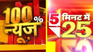 100% News / 5 Me 25 on Republic Bharat