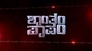 Shantham Paapam on Colors Kannada SD