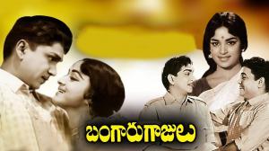 Bangaru Gajulu on ETV Cinema