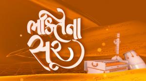 Bhakti Na Sur on ABP Asmita