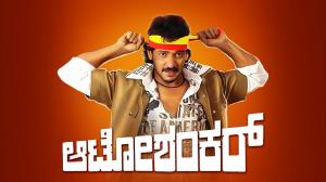 Auto Shankar on Colors Kannada SD