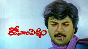 Rowdy Gari Pellam on ETV Cinema