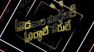 Srikanaka Mahalaxmi Lucky Draw on ETV Plus HD