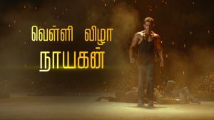 Vellivizha Nayagan on Colors Tamil HD