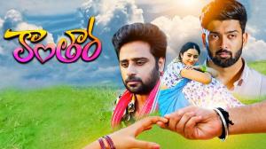 Kaantara Episode 66 on ETV Telugu