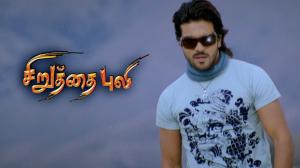 Chiruthai Puli on Colors Tamil