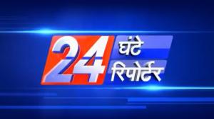 24 Ghante 24 Reporter on ABP News India