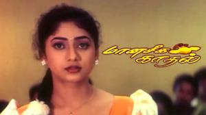 Manaseega Kadhal on Raj Digital Plus