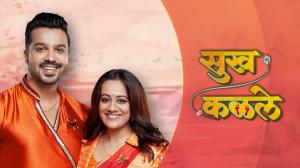 Sukh Kalale on Colors Marathi HD