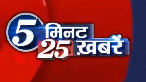 5 Min 25 Khabar on Aaj Tak