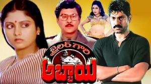 Jailor Gaari Abbayi on ETV Plus HD