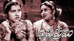 Krishna Prema on ETV Cinema