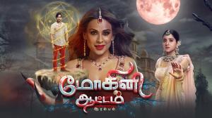 Mohini Aatam Arambam on Colors Tamil HD