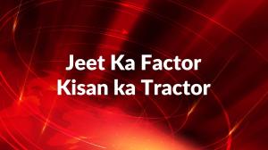 Jeet Ka Factor Kisan ka Tractor on News 24