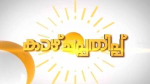 Kaazchapathippu on Janam TV