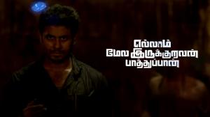 Ellaam Mela Irukuravan Paathuppan on Colors Tamil HD