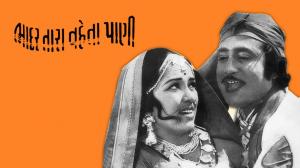 Mindhol Chhutiya Mandve on Colors Gujarati Cinema