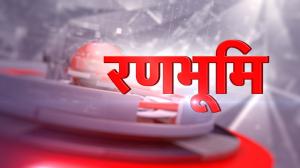 Ranbhoomi on Aaj Tak