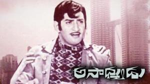 Asadhyudu on ETV Cinema