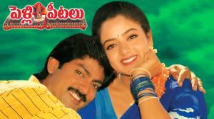 Pelli Peetalu on ETV Plus HD