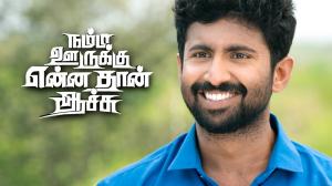 Namma Oorukku Ennadhan Achu on Colors Tamil HD