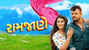 Ramjane on Colors Gujarati Cinema