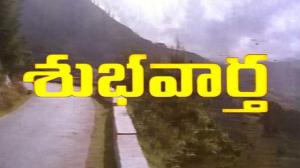 Subhavaartha on ETV Cinema HD 