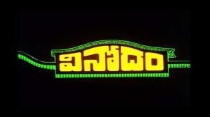 Vinodam on ETV Plus HD