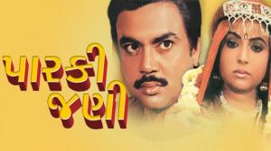 Parki Jani on Colors Gujarati Cinema