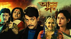 Apan Holo Par on Colors Bangla Cinema