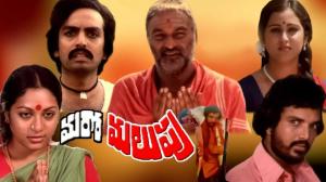 Maro Malupu on ETV Cinema HD 