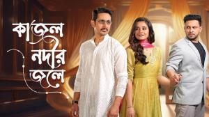 Kajol Nodir Jole Episode 2 on Zee Bangla HD