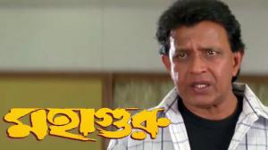 Mahaguru on Colors Bengali HD