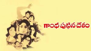 Gandhi Puttina Desam on ETV Cinema HD 