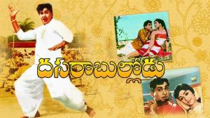 Dasara Bullodu on ETV Cinema HD 