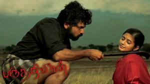 Paruthiveeran on Kalaignar TV