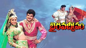 Bhairava Dweepam on ETV Cinema HD 