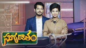 Suryakantam Episode 1525 on Zee Telugu