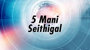 5 Mani Seithigal on News7 Tamil