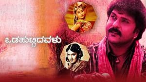 Odahuttidavallu on Colors Kannada Cinema