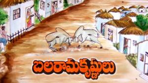 Balarama Krishnulu on ETV HD