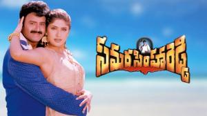 Samarasimha Reddy on ETV Cinema