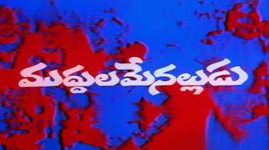 Muddula Menalludu on ETV Plus HD