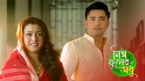 Neemfuler Modhu Episode 683 on Zee Bangla